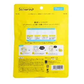 1号仓-BCL Saborino 新版 保湿补水 牛油果早安面膜 7片 3效合1 懒人免洗面膜