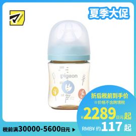 1号仓-贝亲 母乳衔接辅助 轻盈材质 PPSU塑料婴儿奶瓶 花花图案 160ml Pigeon 母乳实感系列 防摔防胀气 易清洗 宽口径
