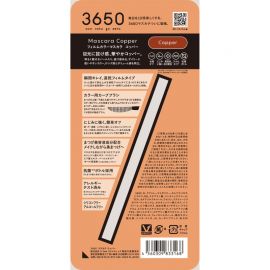 1号仓-3650 防晕染浓密纤长卷翘速干持久 纤长睫毛膏 6.5g 温水可卸 梶惠理子同款
