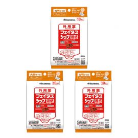 2号仓-久光制药 斐特斯 关节筋骨止痛贴膏 温感 便携装 10×14cm 10贴 3个装【第2类医药品】