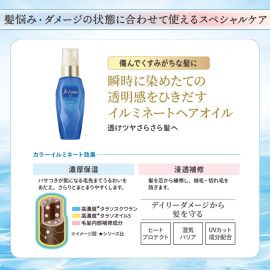 1号仓-高丝Je l'aime IP 滋润亮泽减少毛躁 海洋修复护发精油 柑橘花香 80ml KOSE 蓬松柔顺发丝 免洗护发精油