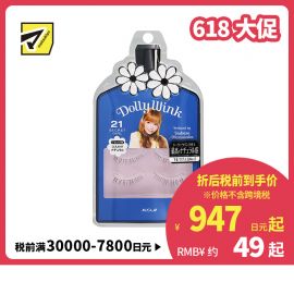 1号仓-KOJI寇吉 DollyWink 自然下眼假睫毛 No.21  2对