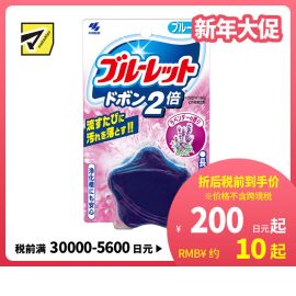 1号仓-小林制药BLUELET 马桶水箱洁厕块洁厕宝 2倍高效洗净去垢除菌除臭 薰衣草香 120g