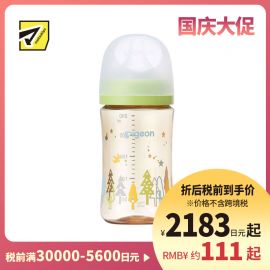 1号仓-贝亲 母乳衔接辅助 轻盈材质 PPSU塑料婴儿奶瓶 彩绘小树图案 M号 Pigeon 240ml 母乳实感系列 防摔防胀气 易清洗 宽口径