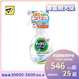 2号仓-金鸟 下水道杀虫泡沫喷雾 300ml 大日本除虫菊KINCHO浴室厨房排水口小虫 小飞虫 剂驱虫神器 抗菌