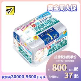 1号仓-高丝CLEAR TURN 美白预防色斑雀斑 氨甲环酸精华面膜 30片 KOSE 丰盈水润保湿抑制黑色素