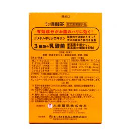 2号仓-大幸药品 喇叭牌整肠粉末BF 改善便秘软便 缓和腹胀 调节肠道 24包 