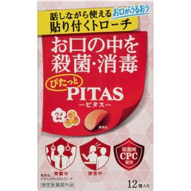2号仓-大鹏药品PITAS 口腔杀菌消毒含片 12片 3个装 无水可用 随时清洁 梅子风味