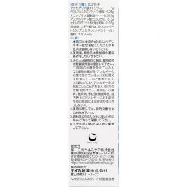 2号仓-第一三共 快速舒缓鼻涕鼻塞 AG过敏性鼻炎喷雾C 清凉型 15ml 抑菌改善鼻黏膜充血 鼻腔喷雾滴鼻剂【第2类医药品】
