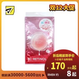 1号仓-BCL momopuri 5合1晚间护理 细致肌理 提升饱满感 精华面膜 1片 神经酰胺 视黄醇 保湿屏障 稳定肌肤
