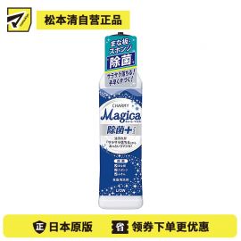1号仓-LION狮王 CHARMY MAGICA纳米去油魔法 洗洁精 深层洁净 220ml