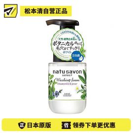 1号仓-高丝softymo 清爽滋润 有机植物洁面泡沫 美白型 180ml KOSE natu savon 氨基酸深层洁净毛孔不紧绷