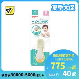 1号仓-贝亲 轻松剪裁防止指甲飞溅 婴儿指甲钳 9个月以上用 1个 Pigeon 宝宝指甲刀 