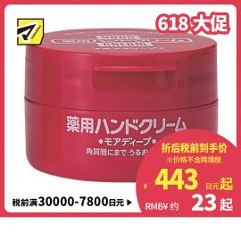 1号仓-finetoday 滋润保湿紧致防干燥 美润尿素护手霜红罐 100g 柔滑易吸收不粘腻