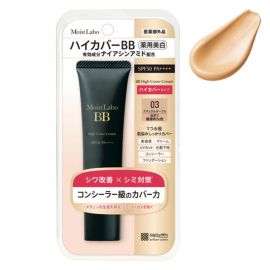 1号仓-桃谷顺天馆Moist Labo 多效合一 遮瑕提亮 美白修护BB霜 30g 自然妆效 防水抗汗 高倍防晒