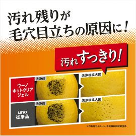 1号仓-UNO吾诺 男士温感啫喱凝胶洗面奶 深层清洁顽固皮脂污渍 120g