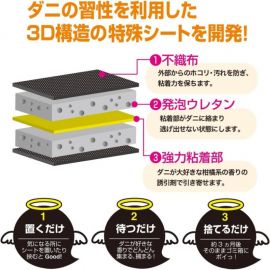 2号仓-小久保 强粘力驱虫 3D立体除螨虫贴 4枚 纪阳除虫菊 被褥衣柜沙发适用 除螨神器