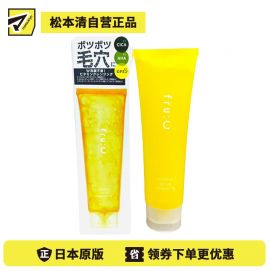 1号仓-fru:C 彻底清洁毛孔 卸妆洗面二合一洁面啫喱 150g 多功能 加入维生素C 角质护理 积雪草