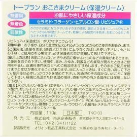 1号仓-TO-PLAN东京企划贩卖 儿童润肤霜面霜 110g