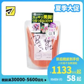 1号仓-utena佑天兰 JUICY CLEANSE 去角质身体磨砂膏磨砂盐 蓝莓香 300g