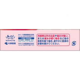 2号仓-小林制药 命之母系列 经期量多调理 改善气血运行 舒缓不适 月经调理丸 45粒【第2类医药品】 调整月经量 舒缓乏力脸色发白