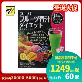 2号仓-日本药健 纤体养颜 均衡营养 水果大麦若叶青汁 3g×30包 乳酸菌 调理肠道 口感轻甜 果蔬代餐粉