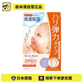 1号仓-漫丹婴儿肌 胶原蛋白弹力紧致 玻尿酸面膜 橙色款 5片 Mandom Lucido 曼丹