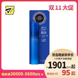 1号仓-资生堂水之印 祛斑美白抑制黑色素 精华美容液 45ml SHISEIDO AQUALABEL 深层渗透角质层