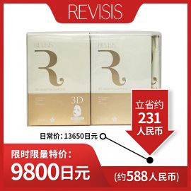 【取扱中止】1号仓-原泽制药REVISIS 金色面膜套装 金色3D面膜 10片x2盒+1片
