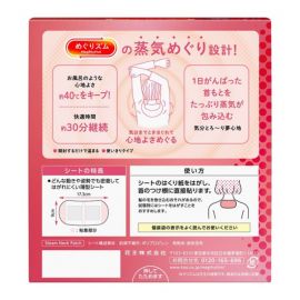 2号仓-Kao花王 美舒律蒸汽肩颈贴 缓解肩颈疲劳酸痛发热贴热敷贴 无香12片