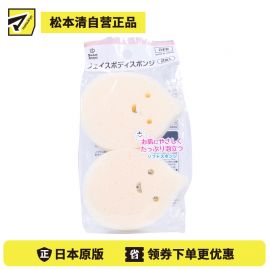 【缺货】1号仓-西松屋SmartAngel 婴儿洗脸沐浴海绵 细腻柔软低刺激 2个