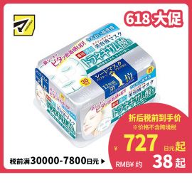 1号仓-高丝CLEAR TURN 美白预防色斑雀斑 氨甲环酸精华面膜 30片 KOSE 丰盈水润保湿抑制黑色素