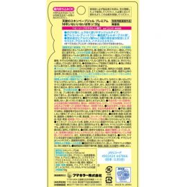 2号仓-fumakilla 8小时防护 婴幼儿童适用 温和低刺激 驱蚊啫喱 50g 户外驱蚊防虫 伊卡利丁配方