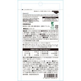 2号仓-松本清 matsukiyo LAB 日本注册营养师推荐 维生素D 90粒