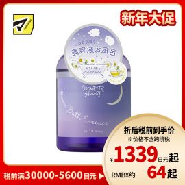 1号仓-BCL Wonder Honey 美容护肤助眠 洋甘菊茶入浴精华液 180ml 舒缓疲劳轻盈身心 入浴剂