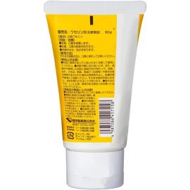 1号仓-健荣 婴儿用高纯度凡士林乳霜 无添加无色素无防腐剂 60g