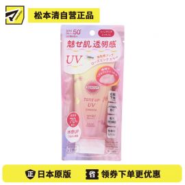 1号仓-高丝SUNCUT 质地轻盈 提亮肤色 防晒美容精华 SPF50+ PA++++ 玫瑰粉色 80g 高效紫外线防护 高保湿配方 提升肌肤血色感 长效锁水 多重保护