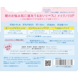 1号仓-高丝CLEAR TURN 滋润高保湿 素肌集中补水早安面膜 30片 KOSE 清爽不粘腻 懒人面膜