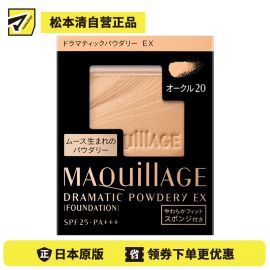 1号仓-资生堂心机彩妆星魅 控油定妆遮盖 轻羽粉饼EX替换芯 OC20 自然肤色 9.3g SHISEIDO 粉质细腻轻盈