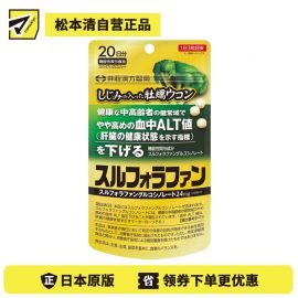 2号仓-井藤汉方 含蜆精牡蛎姜黄提取物 维持ALT值平衡 健肝片 60粒 肝脏健康 无香料色素 肝脏代谢