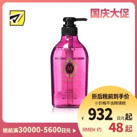 1号仓-玛馨妮 深层滋养丰盈顺滑 空气感蓬松洗发水洗发露EX 450ml MACHERIE 渗透修复受损干枯发质