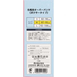 1号仓-西川 经期防漏防侧漏 生理期打底短裤 M 黑色 臀围：87-95cm 1条 守护骑士 姨妈期安全裤 生理短裤 