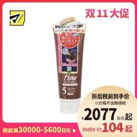 1号仓-三宝商事 温和不含硅白发染发剂染发膏III5号 棕色 250g