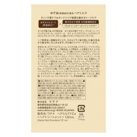 1号仓-佑天兰 改善毛躁与分叉 双重修护 轻盈不粘腻 免洗护发乳液 120ml 清新柚子香 柔顺服贴 容易打理 提升顺滑度