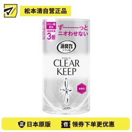 1号仓-艾饰庭ST小鸡仔  CLEAR KEEP消臭力 卫生间用 柠檬酸空气除臭剂 无香型 400ml