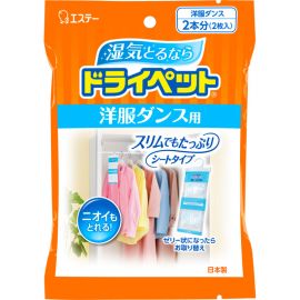 2号仓-艾饰庭ST小鸡仔 DryPet啫喱状除湿吸潮干燥剂 高效除湿防潮 衣柜专用 (片装)2个入