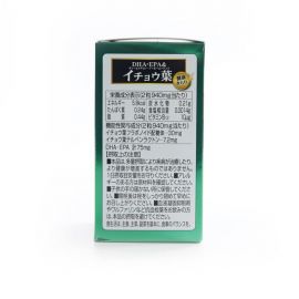 2号仓-明治药品 预防老年痴呆 提高记忆力 银杏叶+DHA＋EPA软胶囊 60粒 记忆保持 中老年人营养管理 