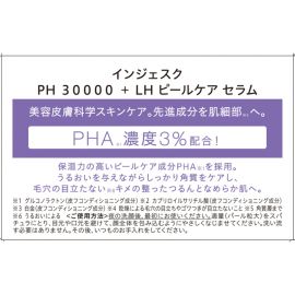 1号仓-松本清INJESK PHA+LHA 30000 角质护理 改善粗糙 毛孔修护 精华液 50g 保湿滋润 角质代谢 温和肤感