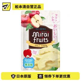 2号仓-Bitatto Japan 无添加水果冻干 苹果干 12g 苹果果干 健康零食 幼儿可食用 