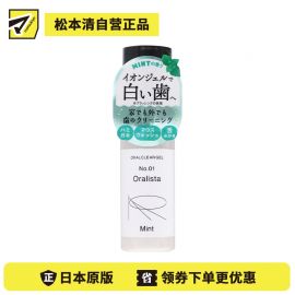 1号仓-水桥保寿堂 Oralista 牙膏+漱口水二合一 清洁牙龈污垢 口腔护理 啫喱 30ml 清新薄荷 成分温和 减少异味